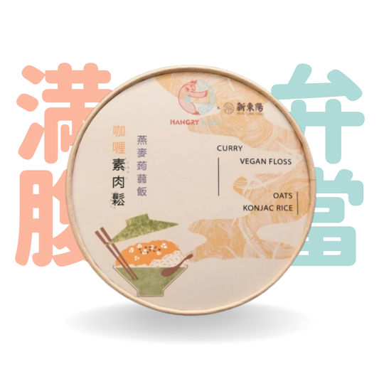 Hangry Buddy 咖喱素肉鬆燕麥蒟蒻飯 215g