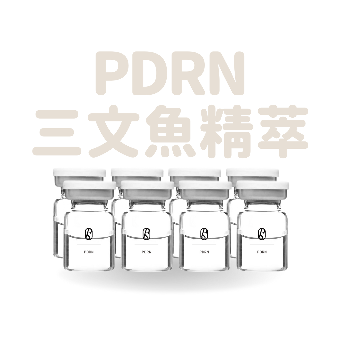 PerSkin PDRN 72小時復甦精華 x8pcs