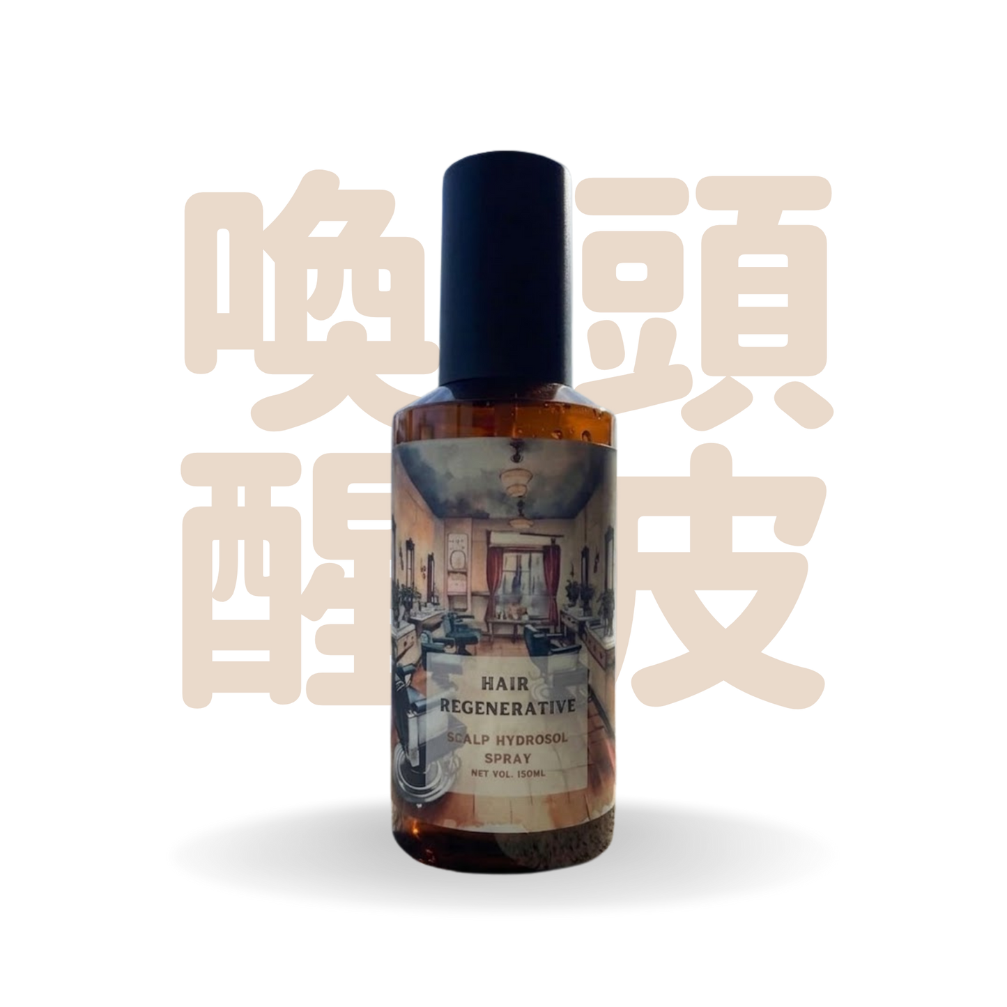Fond of Resplendent 木質香氣純露生髮噴霧 150ml