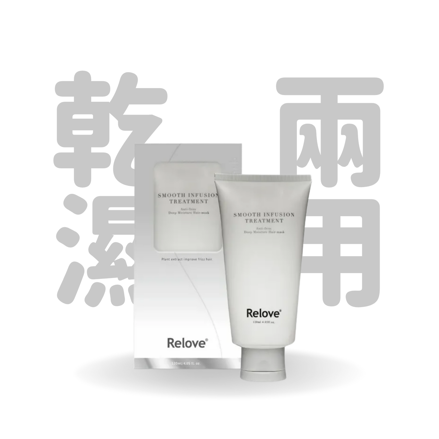 Relove 蠶絲胜肽護髮素