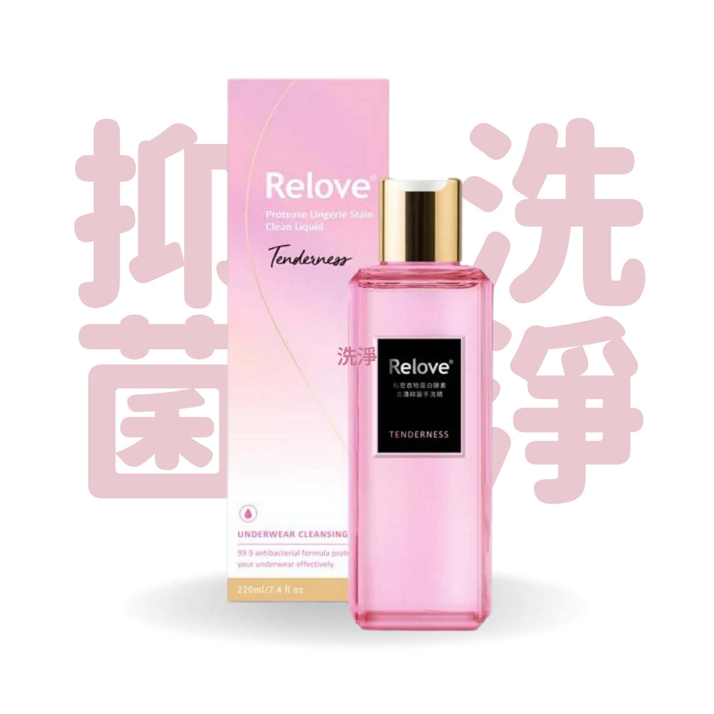Relove 蛋白酵素去漬抑菌手洗精 - 柔情 220ml