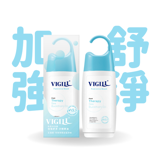 VIGILL 私密沐浴露系列