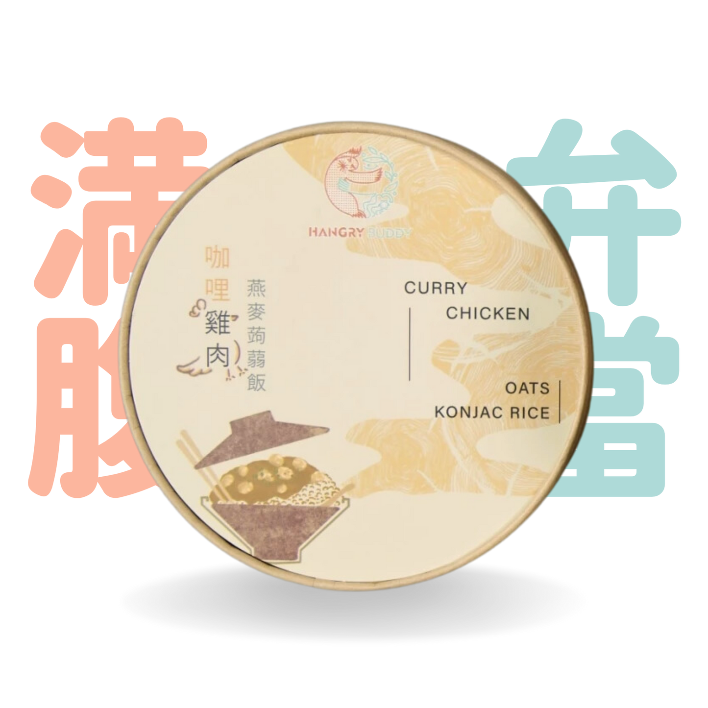 Hangry Buddy 咖喱雞肉燕麥蒟蒻飯 260g