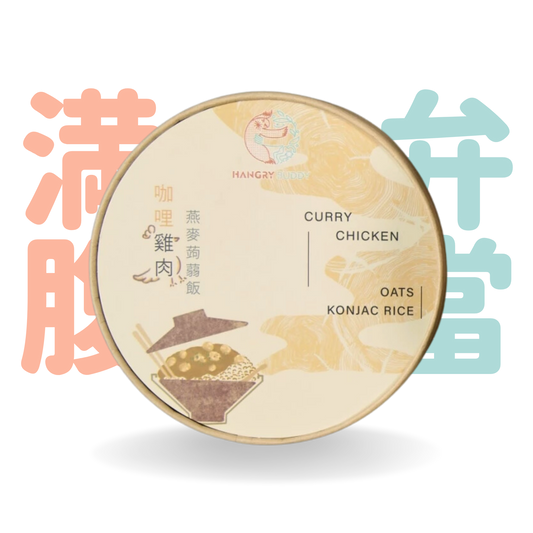 Hangry Buddy 咖喱雞肉燕麥蒟蒻飯 260g