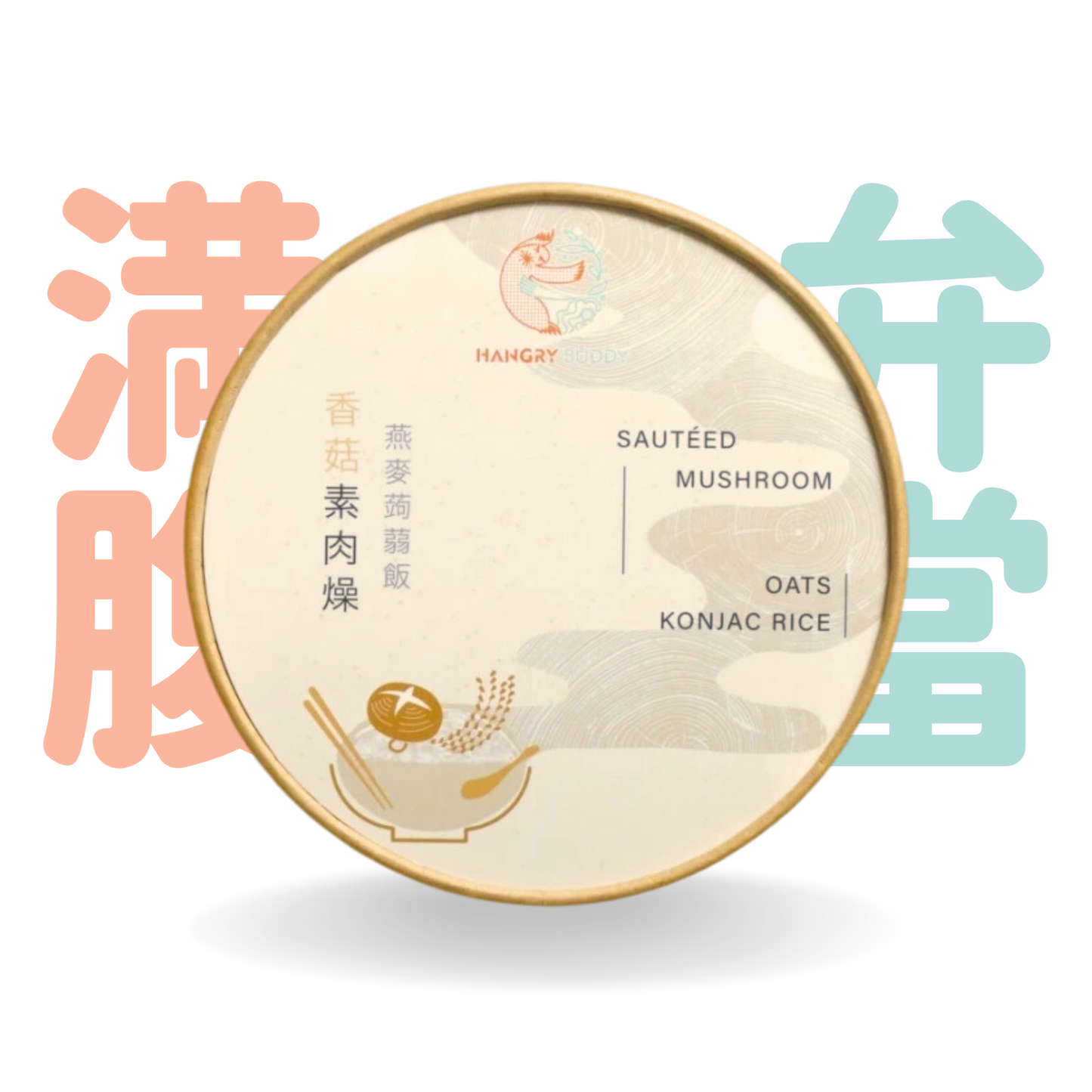 Hangry Buddy 香菇素肉燥燕麥蒟蒻飯 230g