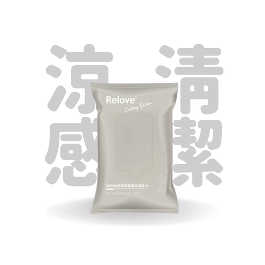 Relove 涼感私密弱酸平衡濕紙巾 15張