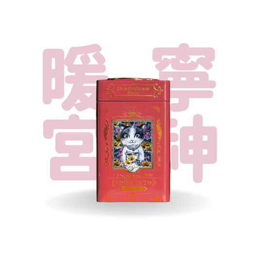 花研草說 凍齡.貓茶丨石斛.玫瑰 (共12包)