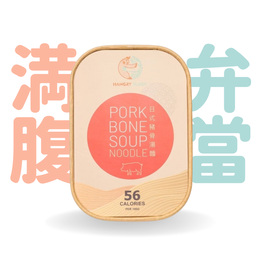 Hangry Buddy 日式豬骨湯蒟蒻麵 - 增量裝 220g