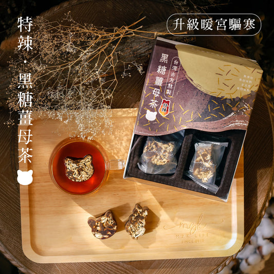 花研草說 特辣.黑糖薑母茶 (12粒)