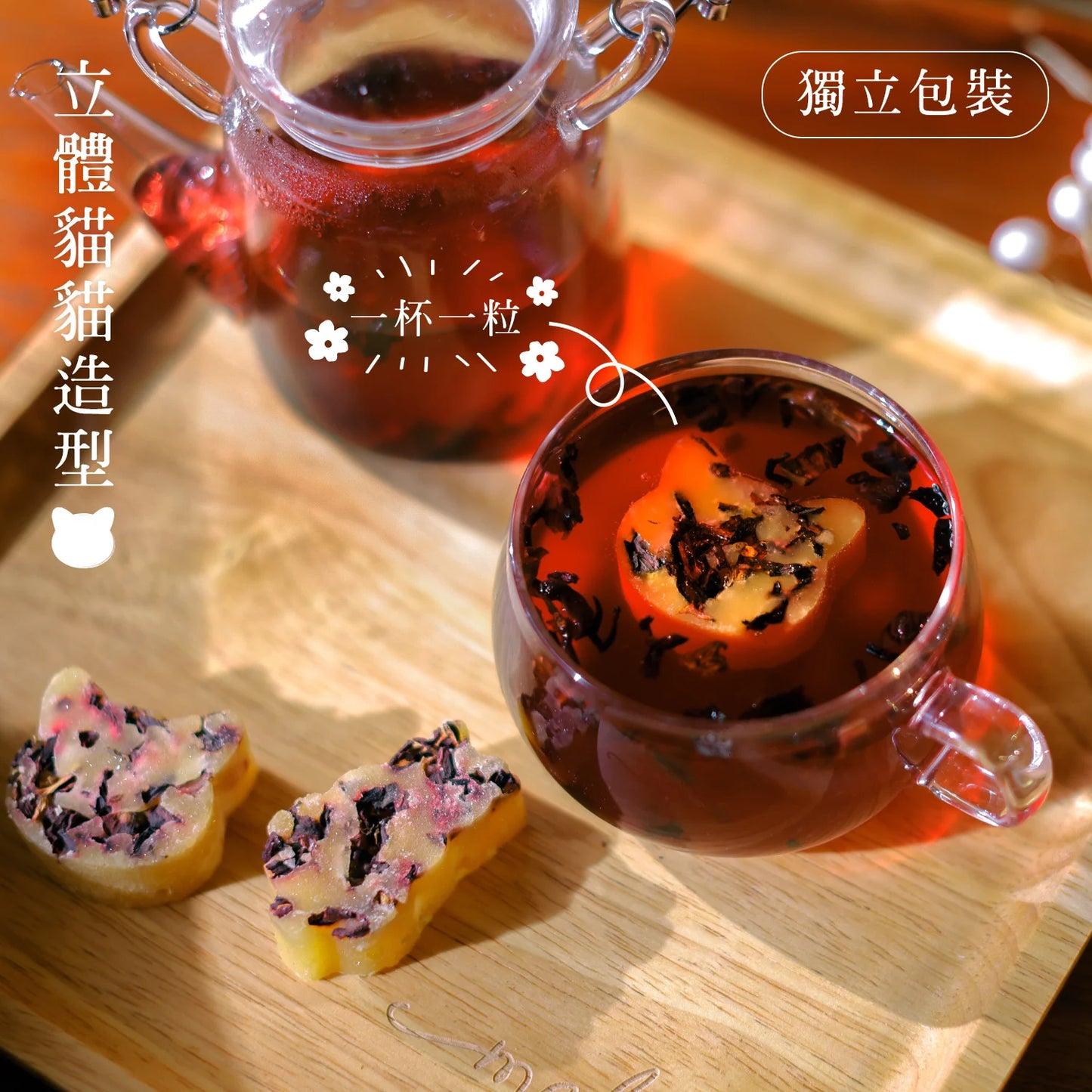花研草說 冰糖蜂蜜洛神茶 (12粒)