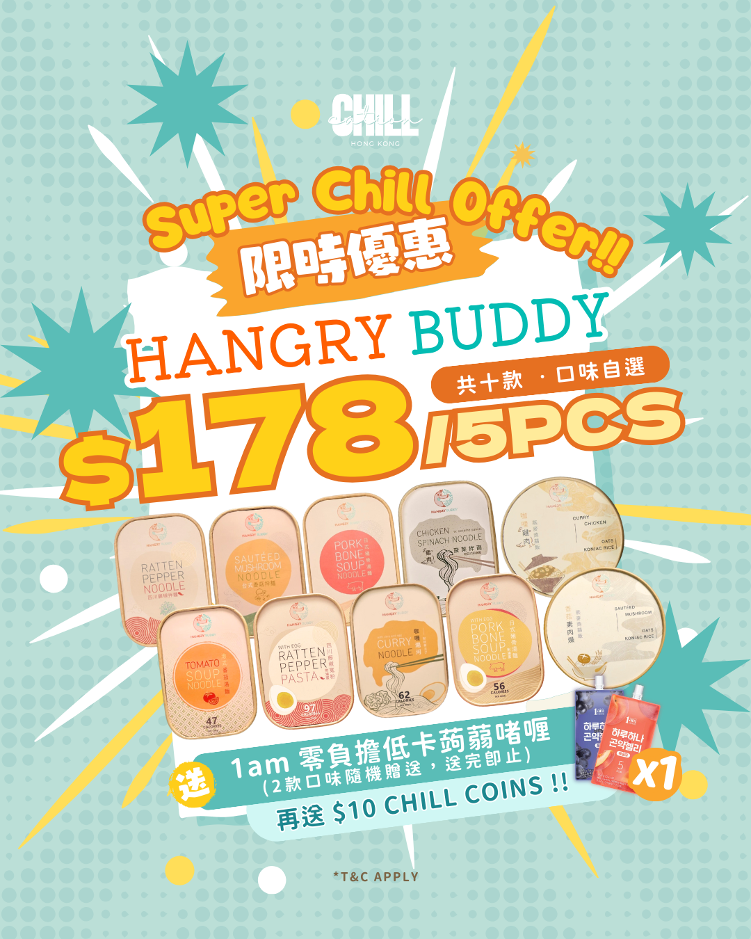 Hangry Buddy 蒟蒻餐盒 (5盒/10盒/20盒)