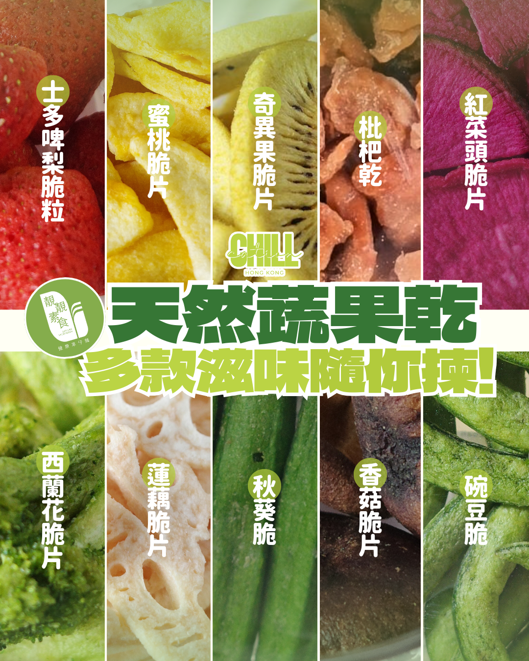 全力!素!組合 🥗4+4+2 大滿足!