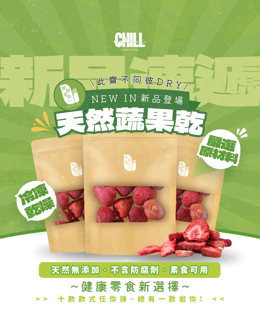 全力!素!組合 🥗4+4+2 大滿足!