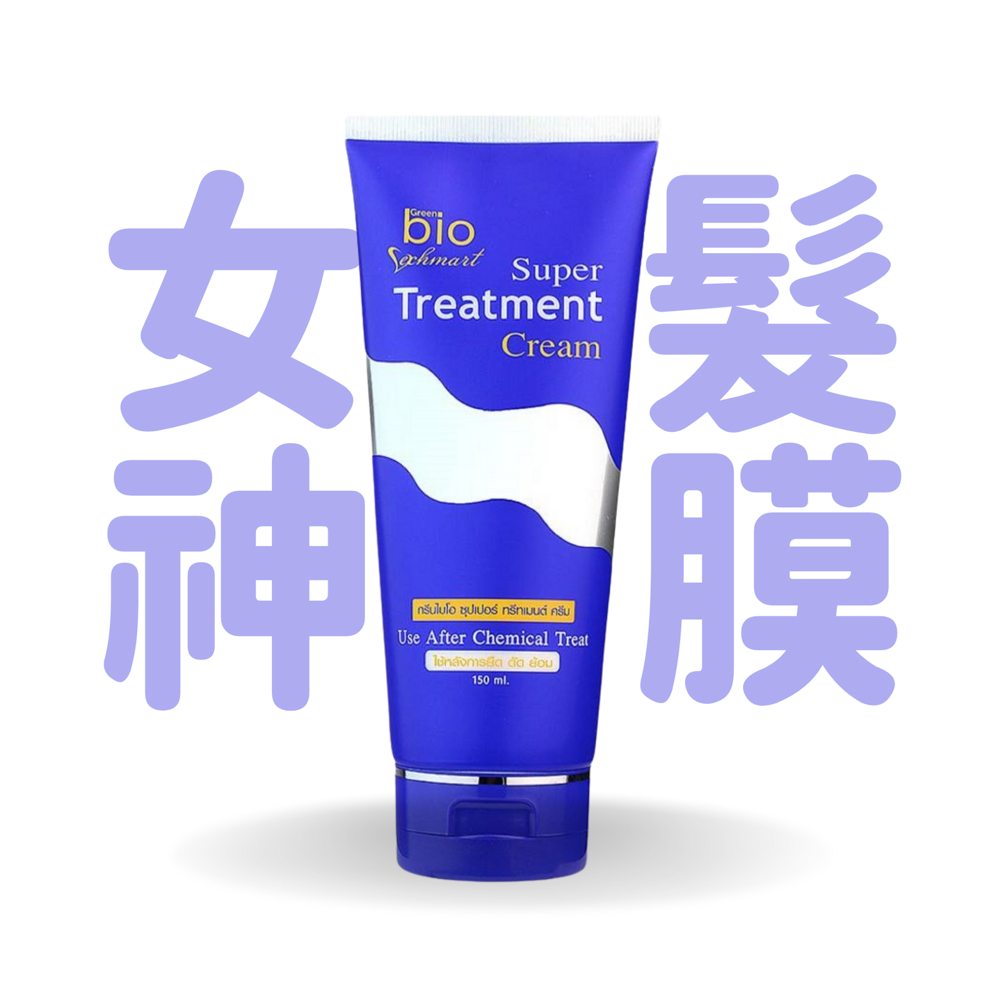 泰國 Bio Super Treatment 修護焗油髮膜 150ml x2