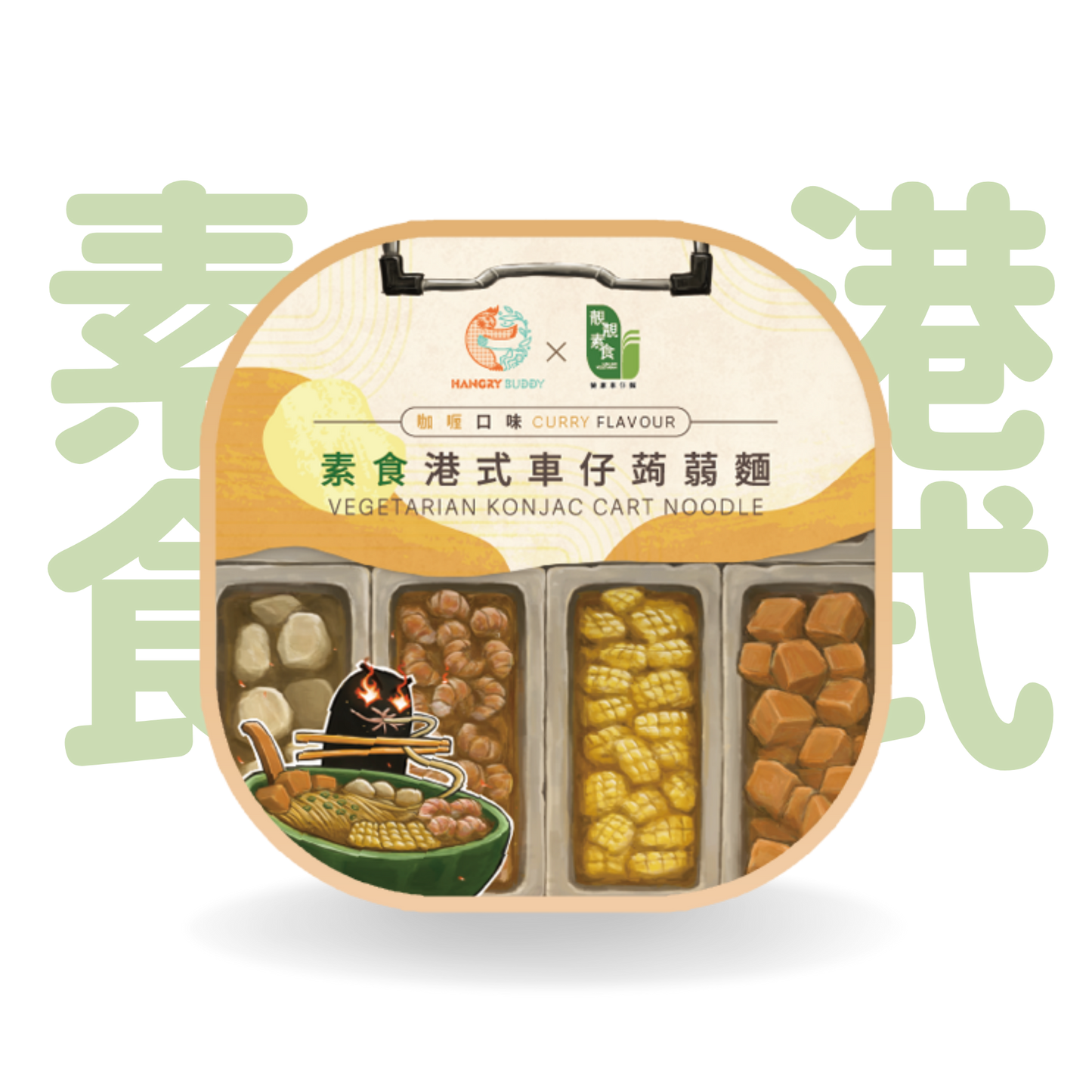 Hangry Buddy ✕ 靚靚健康素食 素食港式車仔蒟蒻麵(2盒)