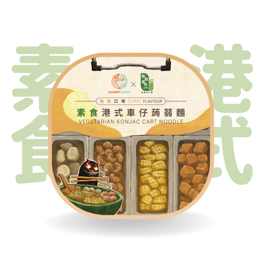 Hangry Buddy ✕ 靚靚素食 素食港式車仔蒟蒻麵 咖哩口味 320g