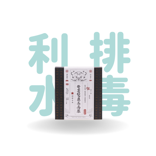 花研草說 牛蒡雙豆三高茶(共10包)