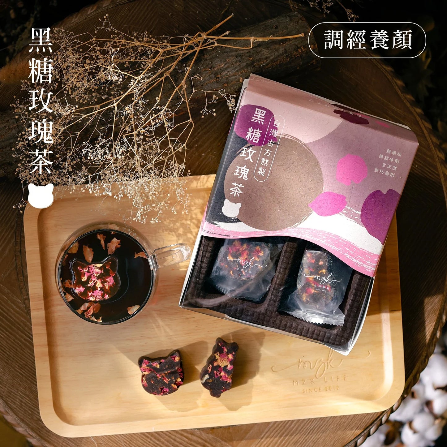 花研草說 黑糖玫瑰茶(12粒)