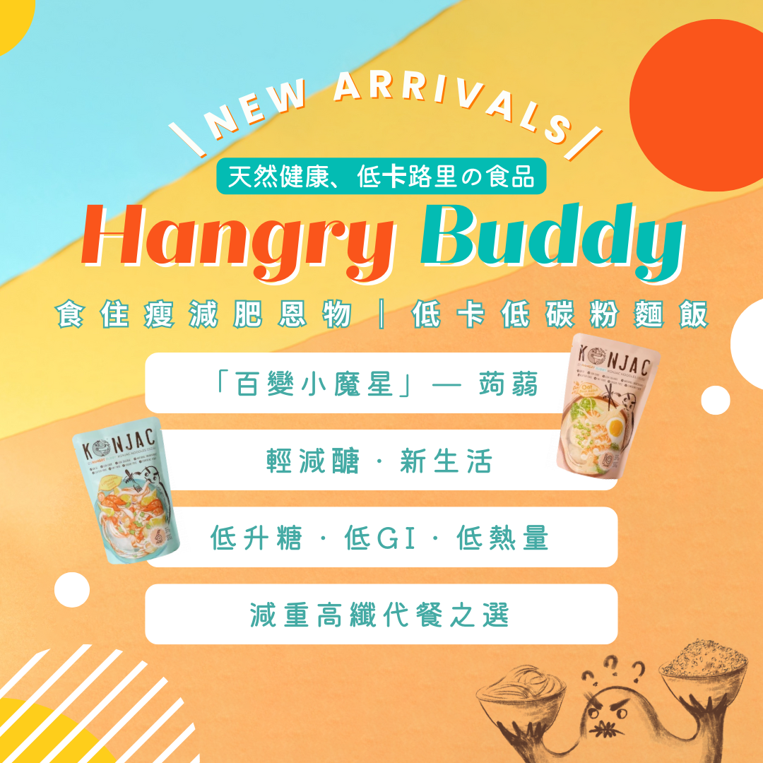 Hangry Buddy 台式香菇蒟蒻拌麵 260g