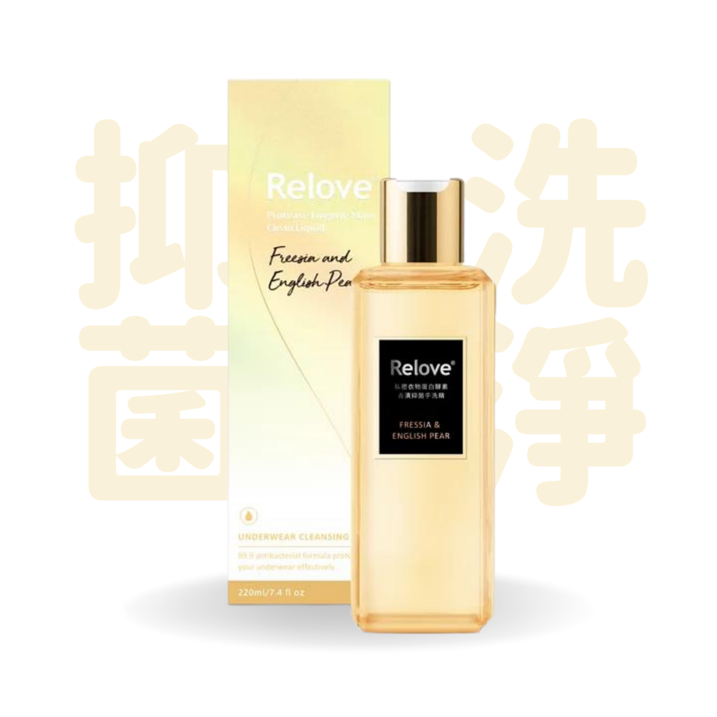 Relove 蛋白酵素去漬抑菌手洗精 - 小蒼蘭與英國梨 220ml