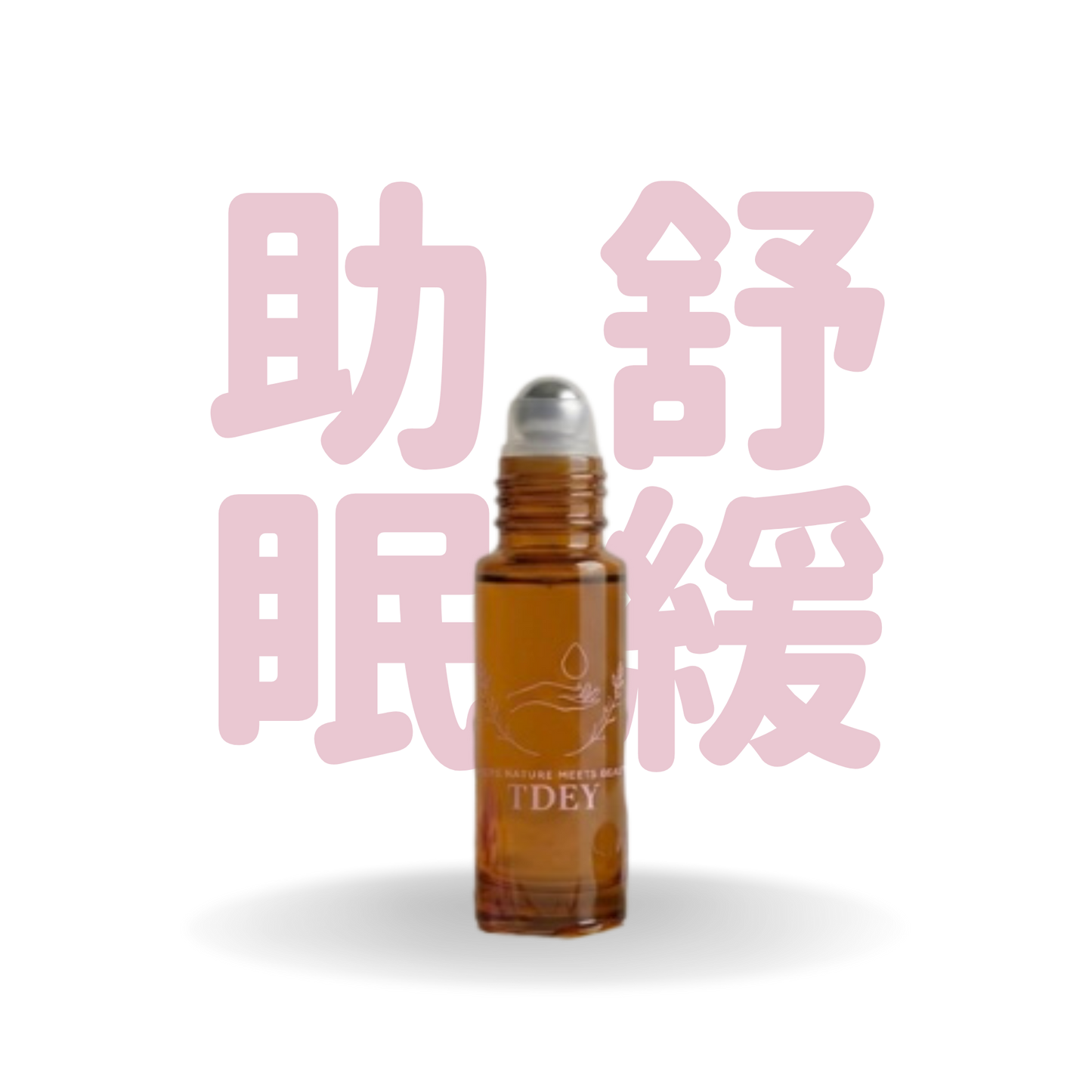 TDEY 夜間修護按摩油