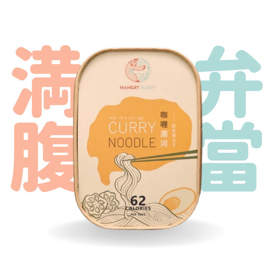 Hangry Buddy 咖喱秋葵玉子湯河 250g