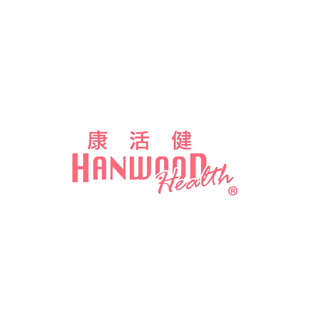 康活健 Hanwood Health