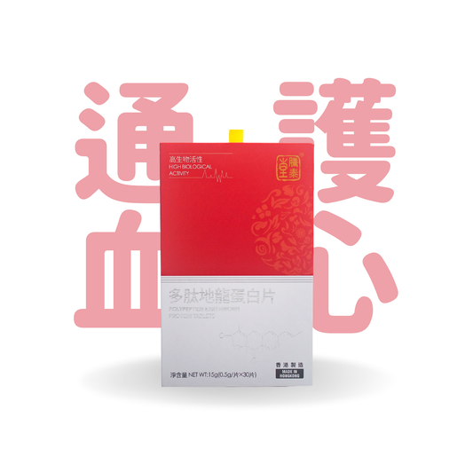 多肽地龍蛋白片