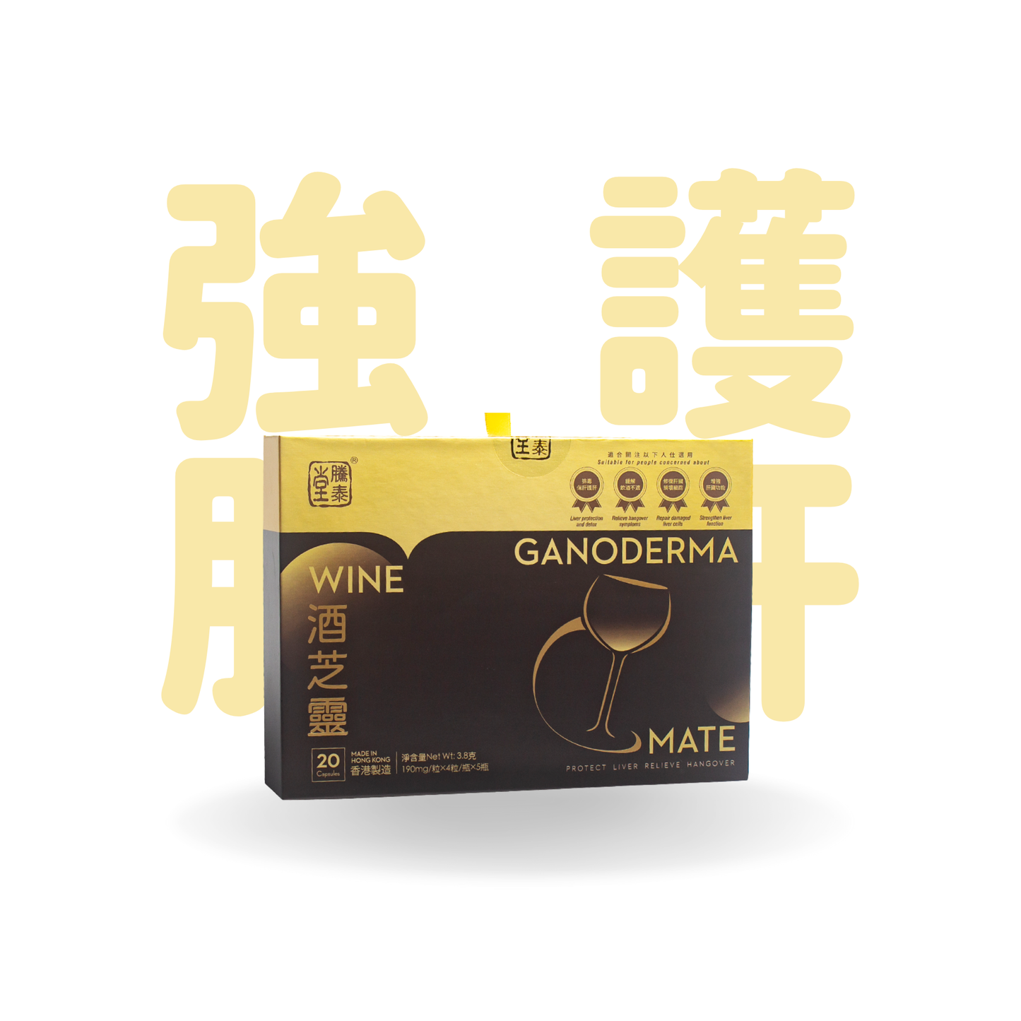 騰泰堂 酒芝靈