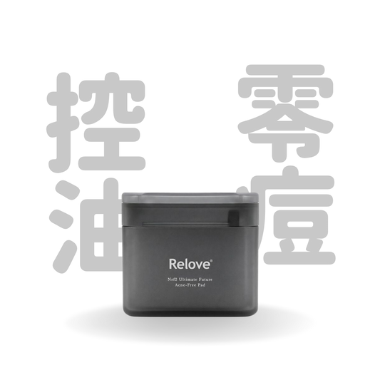 Relove 控油零痘水凝棉片