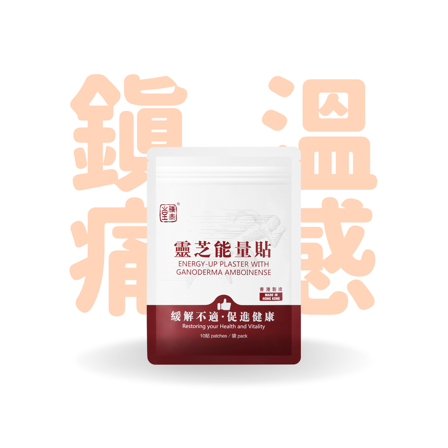 騰泰堂 靈芝能量貼