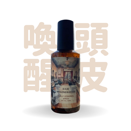 Fond of Resplendent 木質香氣純露生髮噴霧 150ml