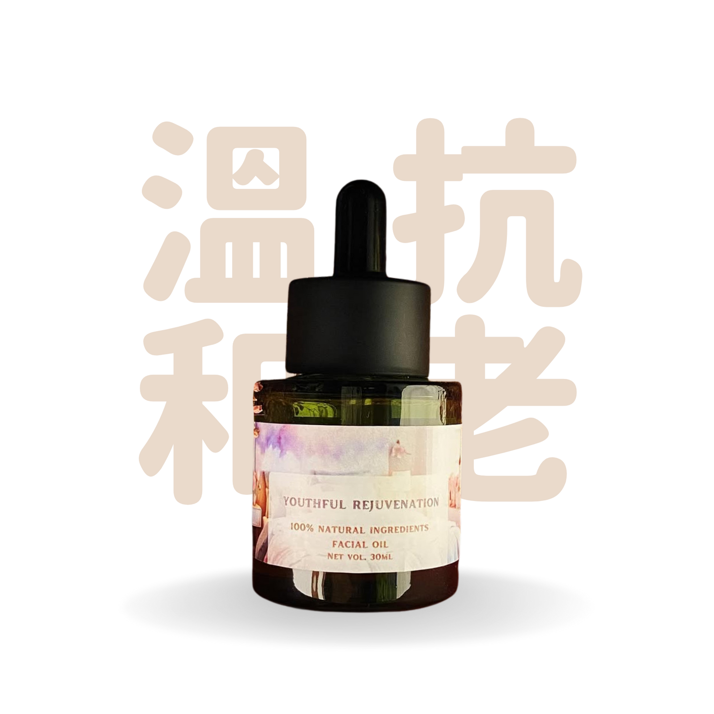 Fond of Resplendent 天然抗衰老精華油 30ml