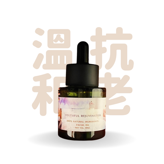 Fond of Resplendent 天然抗衰老精華油 30ml