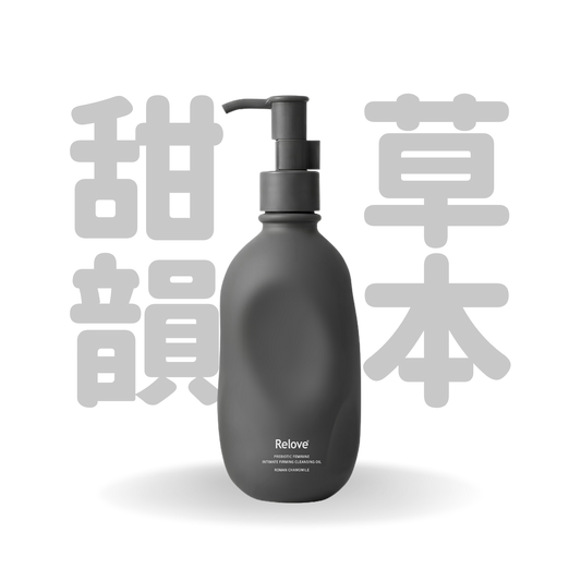 Relove 女性私密益生元彈嫩清潔油