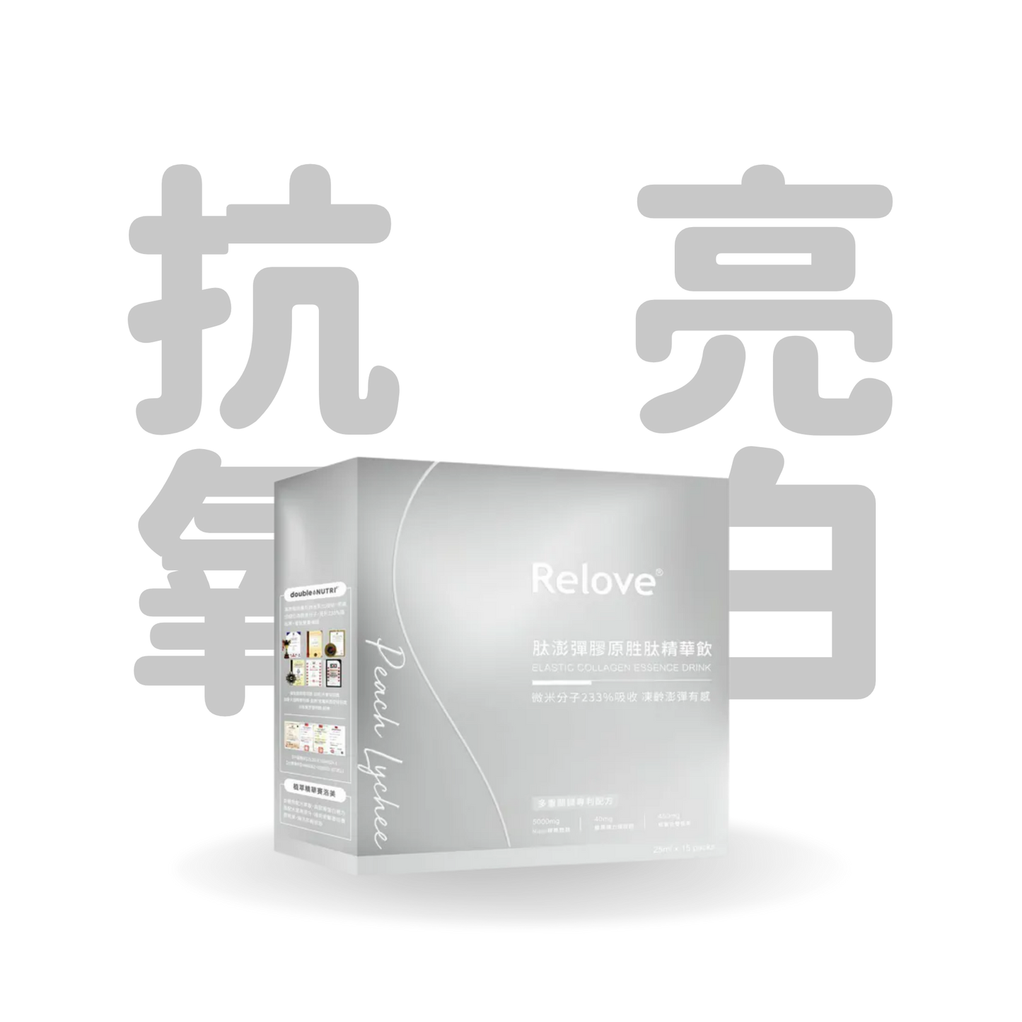 Relove 肽澎彈膠原胜肽精華飲 (荔枝水蜜桃風味)