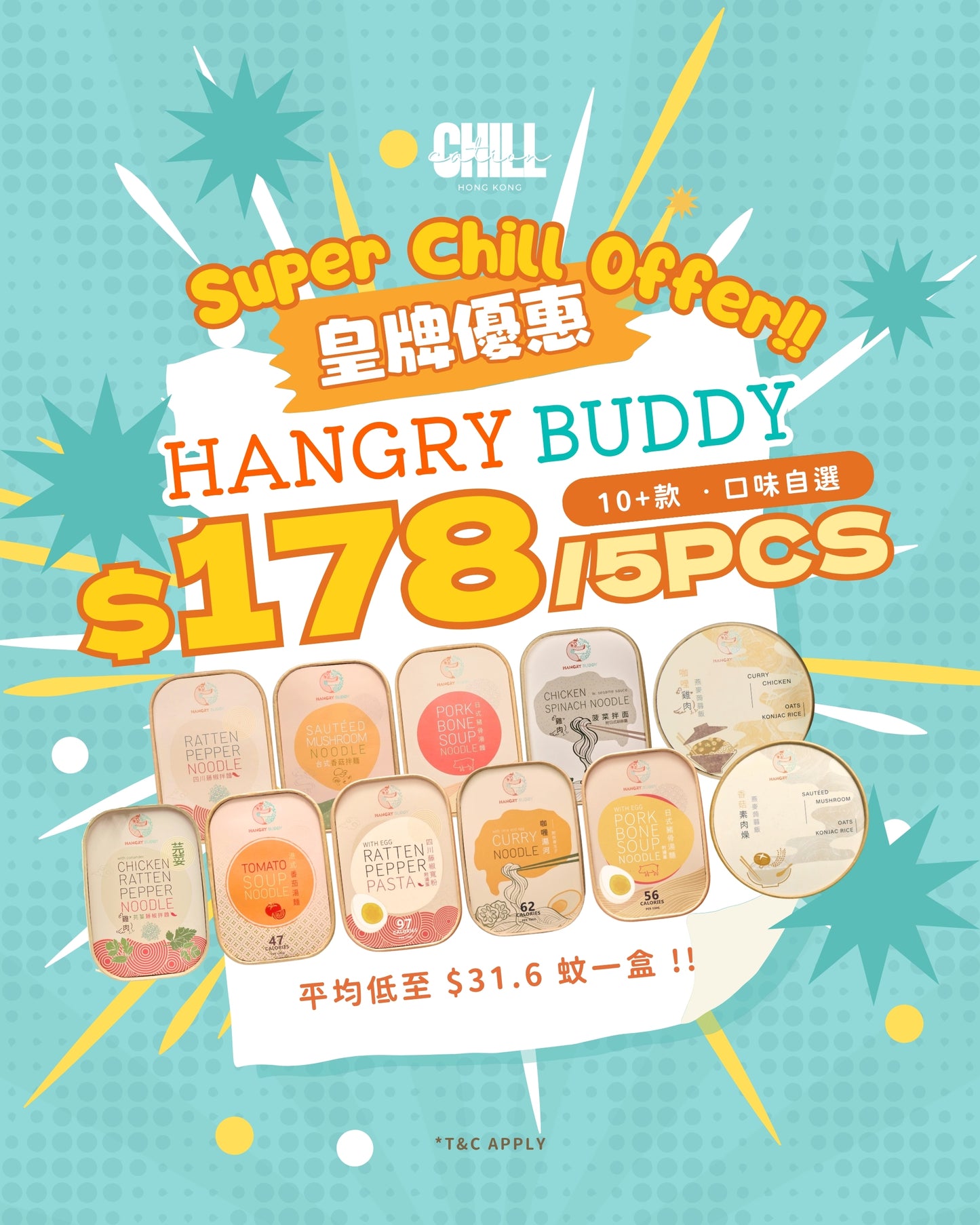 Hangry Buddy 蒟蒻餐盒 （5盒/10盒/20盒）
