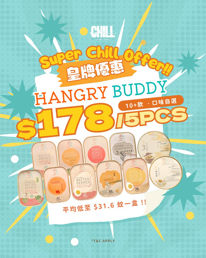 Hangry Buddy 蒟蒻餐盒 （5盒/10盒/20盒）