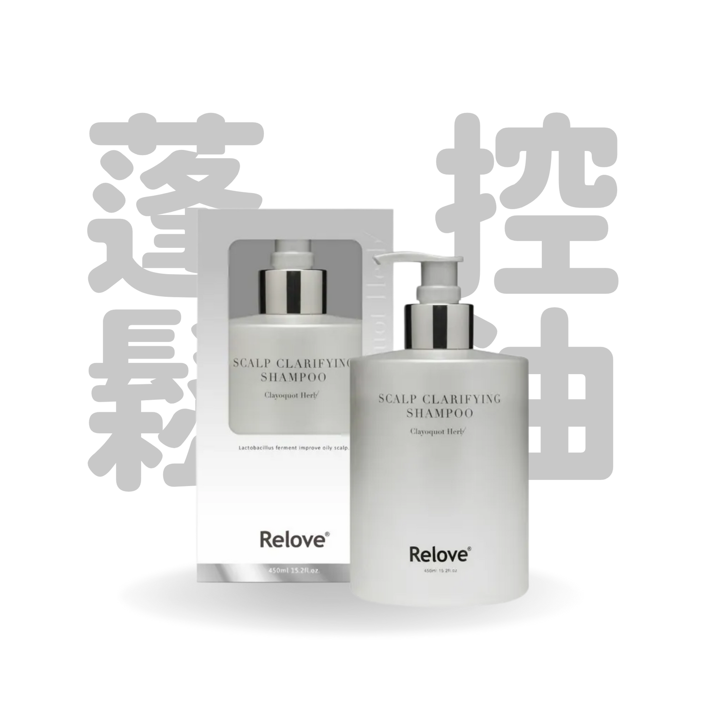 Relove 107酵萃™蓬鬆控油淨化頭皮洗髮精