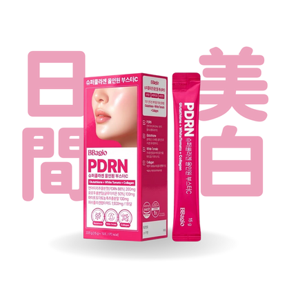 [預售] BBagio PDRN 美白提亮超級膠原蛋白飲 (日間防禦) (15條裝 / 45條裝)