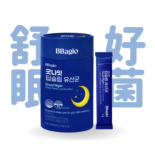 [預售] BBagio Deep Sleep Lactobacillus GABA 夜間益生菌 (30包裝 / 90包裝)