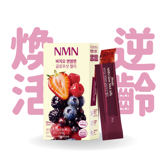 BBagio NMN 煥活逆齡美肌果凍 (莓果味) 20g x 15條