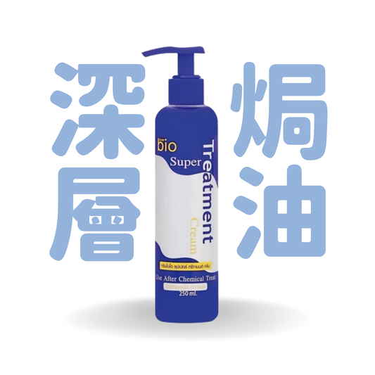 泰國 Bio Super Treatment 修護焗油髮膜 250ml