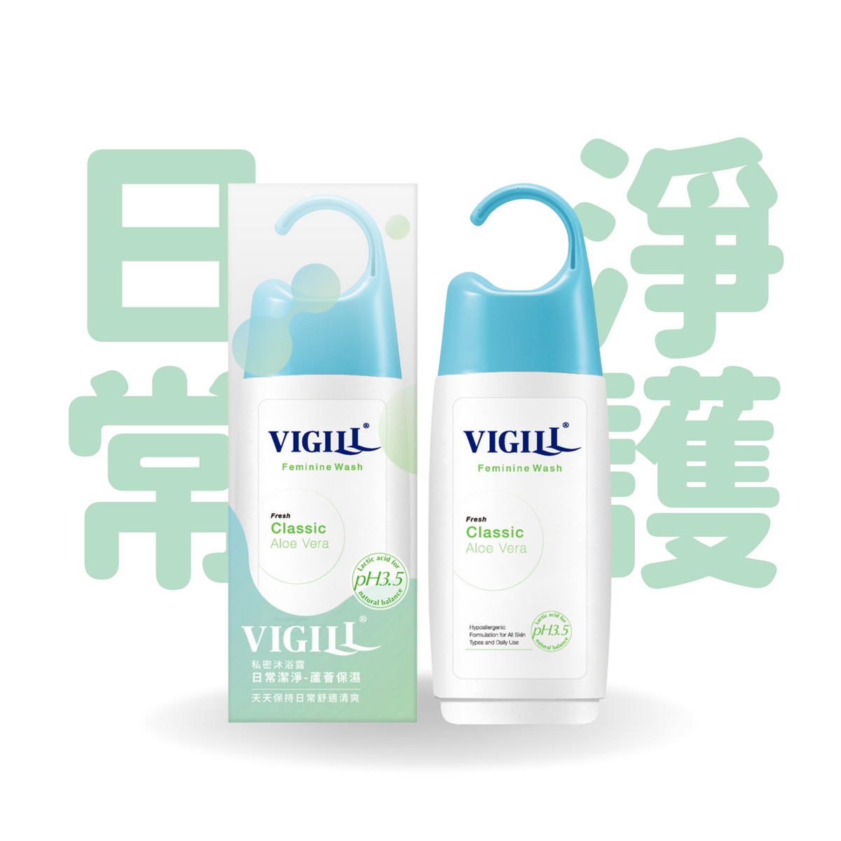 VIGILL 私密沐浴露系列