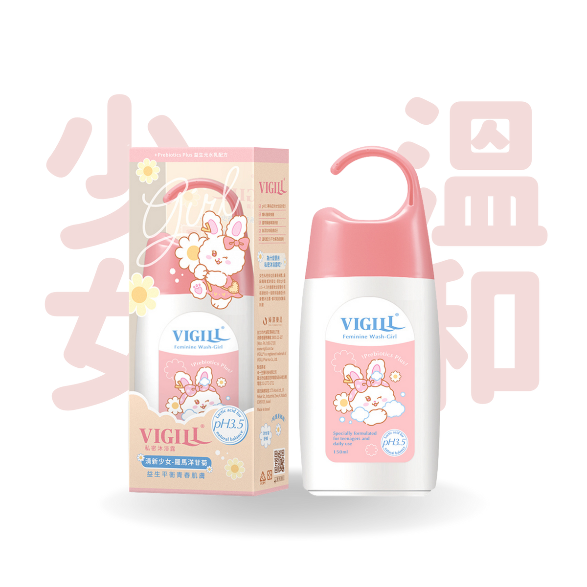 VIGILL 私密沐浴露 (清新少女) 150ml