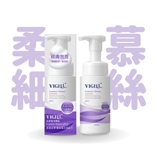 VIGILL 私密柔淨慕絲 (加強乳酸) 120ml