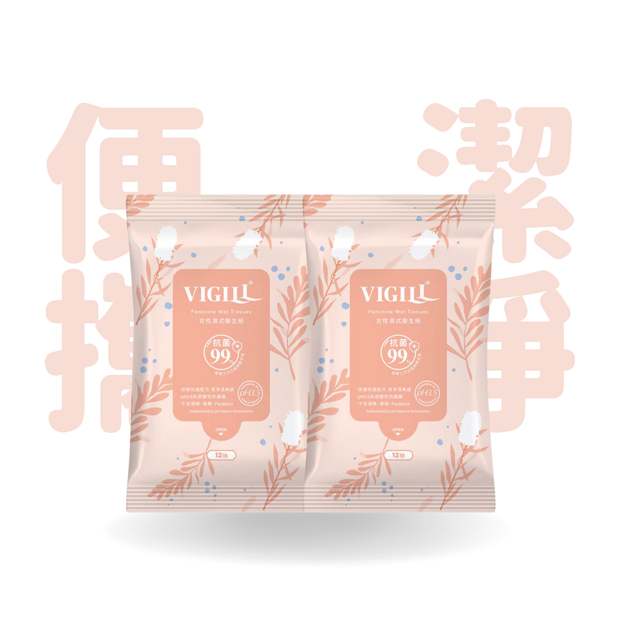VIGILL 女性濕式衛生紙孖裝(共24片)