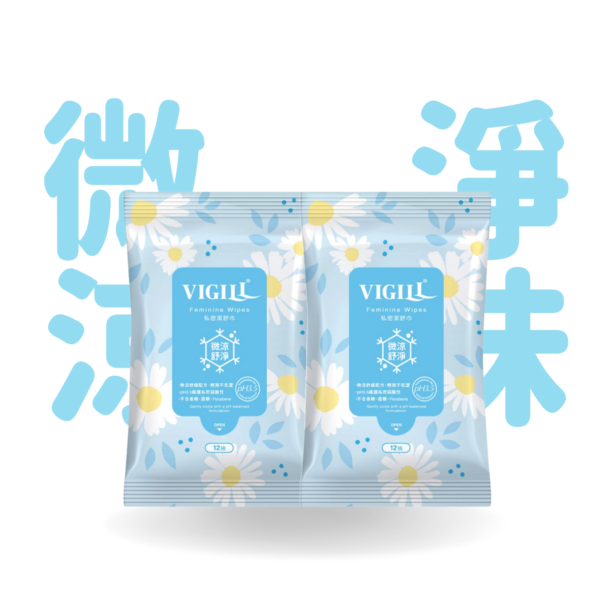 VIGILL 私密潔舒巾 (微涼) 孖裝(共24片)