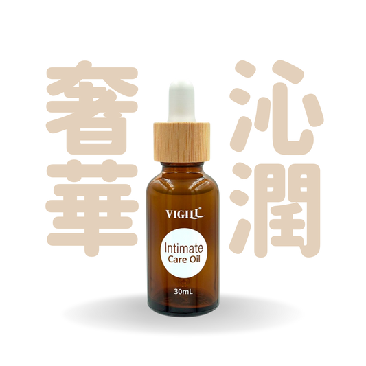 VIGILL 享氛沁潤保養油 30ml
