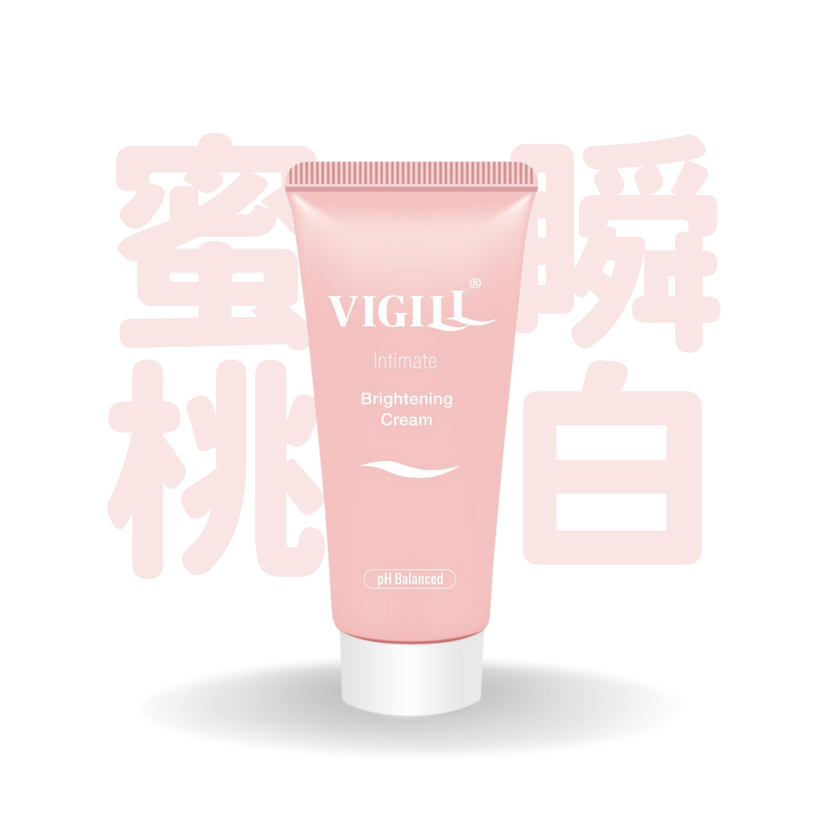 VIGILL 私密蜜桃瞬白霜 50ml